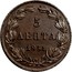 Greece 5 Lepta Royal Shield 1851 KM# 32 5 ΛΕΠΤΑ 1851 coin reverse