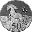 Australia 50 Cents Lunar Year of the Horse 2014 UNC (Frosted) 馬 50 coin reverse