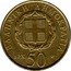 Greece 50 Drachmes 200th Birthday of Dionysios Solomos (1998) KM# 172 ΕΛΛΗΝΙΚΗ ΔΗΜΟΚΡΑΤΙΑ ΔΡΧ.50 coin reverse