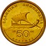 Greece 50 Drachmes Homer 1986 (an) KM# 147 ΕΛΛΗΝΙΚΗ ΔΗΜΟΚΡΑΤΙΑ 19 50 86 ΔΡΑΧΜΕΣ coin reverse