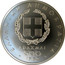 Greece 500 Drachmai Running modern times 1982 KM# 140 ΕΛΛΗΝΙΚΗ ΔΗΜΟΚΡΑΤΙΑ 500 ΔΡΑΧΜΑΙ 1982 coin obverse