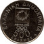 Greece 500 Drachmes Olympic gold medal 2000 KM# 180 ΕΛΛΗΝΙΚΗ ΔΗΜΟΚΡΑΤΙΑ ΤΜΟ ΑΘΗΝΑ 2004 500 ΔΡΑΧΜΕΣ coin obverse