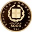 Greece 5000 Drachmai XIII Pan-European Games. Kaloskagathos 1981 Proof KM# 129 ΕΛΛΗΝΙΚΗ ΔHMOKPATIA ΔPAXMAI 5000 1981 coin obverse