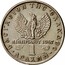 Greece Drachma National Revolution. Regime of the Colonels 1971 KM# 98 1 ΔΡΑΧΜΗ 21 ΑΠΡΙΛΙΟΥ 1967 ΒΑΣΙΛΕΙΟΝ ΤΗΣ ΕΛΛΑΔΟΣ coin reverse