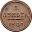 Russia 1 Denga Alexander I 1803 KM# N389 1 ДЕНЬГА 1803 coin reverse