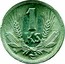 Slovakia 1 Ks Zink Trial Strike 1945  1 KS coin reverse