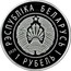 Belarus 1 Ruble Sino-Belarusian Industrial Park "Great Stone" 2020 Proof-like РЭСПУБЛІКА БЕЛАРУСЬ 1 РУБЕЛЬ 2020 coin obverse