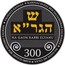 Lithuania 10 Euro 300th birth anniversary of the Vilna Gaon 2020 HA GAON RABBI ELYAHU 300 VILNIAUS GAONAS RABINAS ELIJAS BEN SALIAMONAS ZALMANAS HA GAON ME VILNA RABBI ELYAHU BEN SHLOMO ZALMAN coin reverse