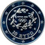 Greece 10 Euro Summer Olympics 2004 - Running 2004 Proof ΑΘΗΝΑ 2004 10 ΕΥΡΩ coin obverse