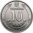 Ukraine 10 Hryven Ivan Mazepa 2018  10 ГРИВЕНЬ УКРАЇНА coin obverse