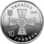 Ukraine 10 Hryven Ukraine National Air Force 2020 УКРАЇНА 2020 10 ГРИВЕНЬ ПОВІТРЯНІ СИЛИ ЗБРОЙНИХ СИЛ УКРАЇНИ coin obverse