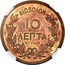 Greece 10 Lepta George I Pattern strike 1877 KM# E22 ΔΙΩΒΟΛΟΝ 10 ΛΕΠΤΑ ESSAI coin reverse