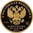 Russia 100 Rubles Tundra Wolf 2020 СПМД Proof РОССИЙСКАЯ ФЕДЕРАЦИЯ AU 999 15,55 СПМД БАНК РОССИИ 100 РУБЛЕЙ 2020 Г. coin obverse