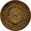 Russia 15 Kopecks Trial Strike. 7 Ribbons 1932  ПРОЛЕТАРИИ ВСЕХ СТРАН,СОЕДИНЯИТЕСЬ! coin obverse