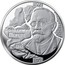 Ukraine 2 Hryvni Vladimir Peretz 2020 ВОЛОДИМИР ПЕРЕТЦ 1870 1935 coin reverse