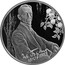 Russia 2 Rubles 150th Anniversary of I.A. Bunin`s Birth 2020 СПМД Proof ИВ. БУНИН 1870 1953 coin reverse