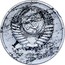 Russia 20 Kopecks Zink Trial strike Pattern 1956 Ushakov# 219(Р-2) СССР coin obverse