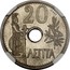 Greece 20 Lepta George I (Pattern strike) 1912 KM# E29 20 ΛΕΠΤΑ coin reverse