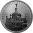 Belarus 20 Roubles The Cathedral of St Nicholas 2010 Brilliant–uncirculated KM# 249a СВЯТО-НИКОЛАЕВСКИЙ СОБОР coin reverse