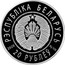 Belarus 20 Rubles Sino-Belarusian Industrial Park "Great Stone" 2020 Proof РЭСПУБЛІКА БЕЛАРУСЬ 2020 AG 925 20 РУБЛЁЎ coin obverse