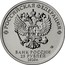Russia 25 Pounds The Barkers Cartoon Coloured 2020 ММД РОССИЙСКАЯ ФЕДЕРАЦИЯ БАНК РОССИИ 25 РУБЛЕЙ 2020 Г coin obverse