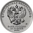 Russia 25 Rubles Sergey Ilyushin 2020 РОССИЙСКАЯ ФЕДЕРАЦИЯ БАНК РОССИИ 25 РУБЛЕЙ 2020 Г coin obverse