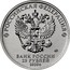 Russia 25 Rubles The weapon of great victory - TU-2 2020 РОССИЙСКАЯ ФЕДЕРАЦИЯ БАНК РОССИИ 25 РУБЛЕЙ 2020 Г coin obverse