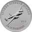 Russia 25 Rubles The weapon of great victory - TU-2 2020 ОРУЖИЕ ВЕЛИКОЙ ПОБЕДЫ ТУ-2 А.Н. ТУПОЛЕВ coin reverse