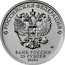Russia 25 Rubles The weapon of great victory - YaK-9 2020 РОССИЙСКАЯ ФЕДЕРАЦИЯ БАНК РОССИИ 25 РУБЛЕЙ 2020 Г coin obverse