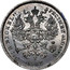 Russia 3 Kopeks LE NICKEL 1882 KM# Pn140 LE NICKEL SPECIMEN ALL 23 75 1882 coin obverse