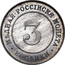 Russia 3 Kopeks LE NICKEL 1882 KM# Pn140 3 КОПѢИКИ МѢДНАЯ РОССІИСКАЯ МОНЕТА coin reverse