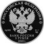 Russia 3 Rubles 500th Anniversary of the Tula Kremlin’s Construction 2020 СПМД Proof РОССИЙСКАЯ ФЕДЕРАЦИЯ AG 925 31,1 СПМД БАНК РОССИИ 3 РУБЛЯ 2020 Г. coin obverse
