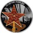 Russia 3 Rubles 75th Anniversary of the Victory of the Soviet People in the Great Patriotic War 2020 Proof 75-ЛЕТИЕ ПОБЕДЫ coin reverse