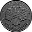 Russia 3 Rubles Russian Ballet 1993 Proof 3 РУБЛЯ 1993Г. AG 900 ЛМД 31,1 БАНК РОССИИ coin obverse