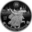 Russia 3 Rubles The Republic of Tatarstan 2020  РЕСПУБЛИКА ТАТАРСТАН 100 ЛЕТ coin reverse