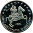 Greece 5 ECU Alexander the Great 1994 UNC X# 38 1994 ΜΕΓΑΣ ΑΛΕΞΑΝΔΡΟΣ Ο ΜΑΚΕΔΩΝ coin reverse