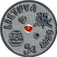 Lithuania 5 Euro The Sea Festival 2020 LIETUVA 5 2020 coin obverse