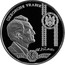 Moldova 50 Lei Gheorghe Vrabie 2019 proof GHEORGHE VRABIE 1939 VG 2016 coin reverse