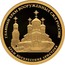 Russia 50 Roubles The main temple of the Russian armed forces 2020 СПМД Proof ГЛАВНЫЙ ХРАМ ВООРУЖЕННЫХ СИЛ РОССИИ ХРАМ ВОСКРЕСЕНИЯ ХРИСТОВА coin reverse