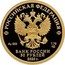 Russia 50 Rubles Tundra Wolf 2020 СПМД Proof РОССИЙСКАЯ ФЕДЕРАЦИЯ AU 999 7,78 СПМД БАНК РОССИИ 50 РУБЛЕЙ 2020 Г. coin obverse