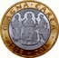 UK Two Pounds Magna Carta. Piedfort 2015 Proof MAGNA CARTA JB 1215-2015 coin reverse