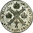 Belgium 1/4 Kronenthaler 1792 B KM# 40 Standart Coinage ARCH AVST DVX BVRG LOTH BRAB COM FLAN 1792 coin reverse