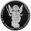 Ukraine 1 Hryvnia Archangel Michael 2017 Proof …ЗА НАС І ДУШІ ПРАВЕДНИХ, І СИЛА АРХІСТРАТИГА МИХАЇЛА coin reverse