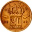 Belgium 20 Centimes 1954 KM# 147.2 Decimal Coinage 20 CENTIMES BELGIE 19 54 coin reverse