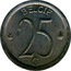 Belgium 25 Centimes 1964 KM# 154.2 Decimal Coinage BELGIE 25 C coin reverse