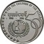 Belgium 5 ECU 50th Anniversary of UNICEF 1996 (qp) Proof KM# 203 FOR THE CHILDREN OF THE WORLD UNICEF 1946 1996 50 coin reverse
