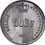 Belgium 500 Francs (40th Anniversary of Reign) KM# 196 500 F BELGIE 1991 coin reverse