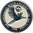 Australia 1 Dollar Kookaburra. Germany Privy Mark 1996 THE AUSTRALIAN KOOKABURRA 1 OZ 999 SILVER 1996 coin reverse