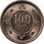 Portugal 100 Reis 1900 KM# 546 Kingdom Decimal coinage 100 REIS coin reverse