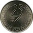 Portugal 25 Escudos 10th Anniversary of the 25 April Revolution 1984 KM# 623 DEMOCRACIA 25 ABRIL 1984 25 ESCUDOS LIBERDADE coin reverse